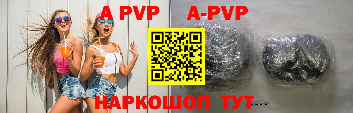 APVP кристаллы  Вход с VPN  Alpha-PVP  Астрахань  А ПВП VHQ  Alfa_PVP мука 