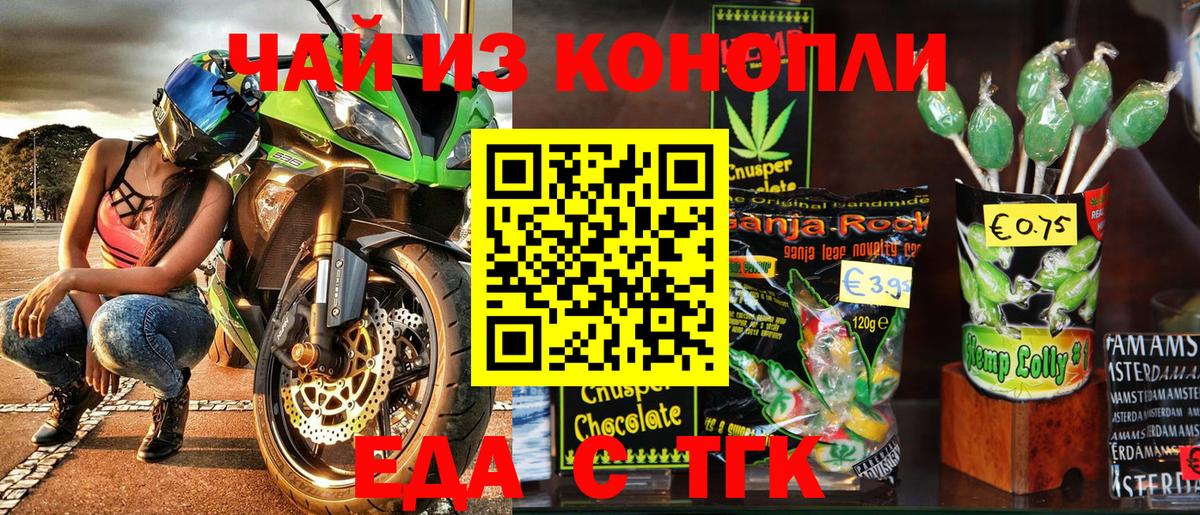 Canna-Cookies конопля  Вход с VPN  Астрахань 