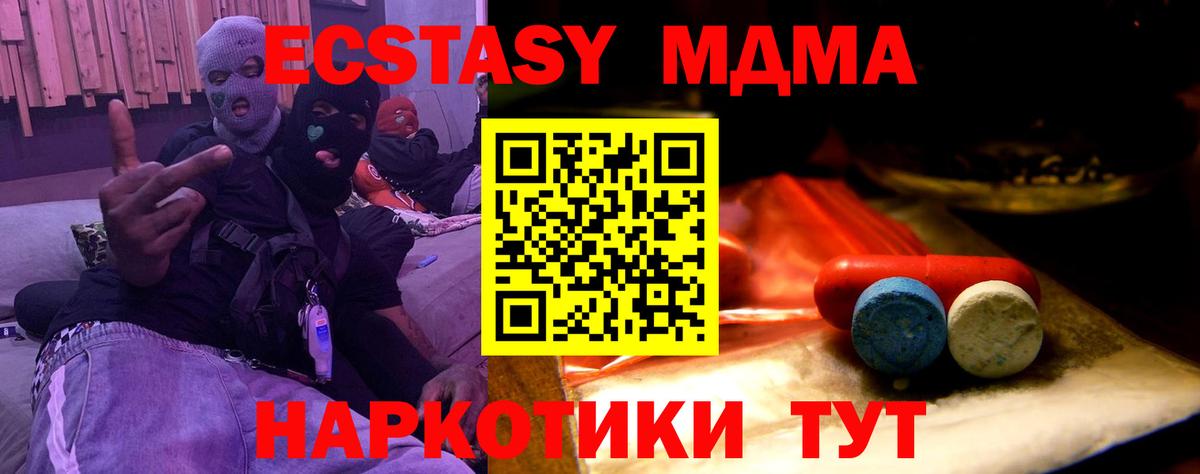 ЭКСТАЗИ Philipp Plein  OMG онион  Ecstasy  Вход с VPN  Астрахань  ЭКСТАЗИ XTC 