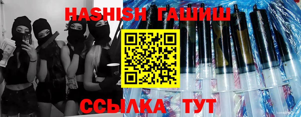 ГАШ убойный Астрахань