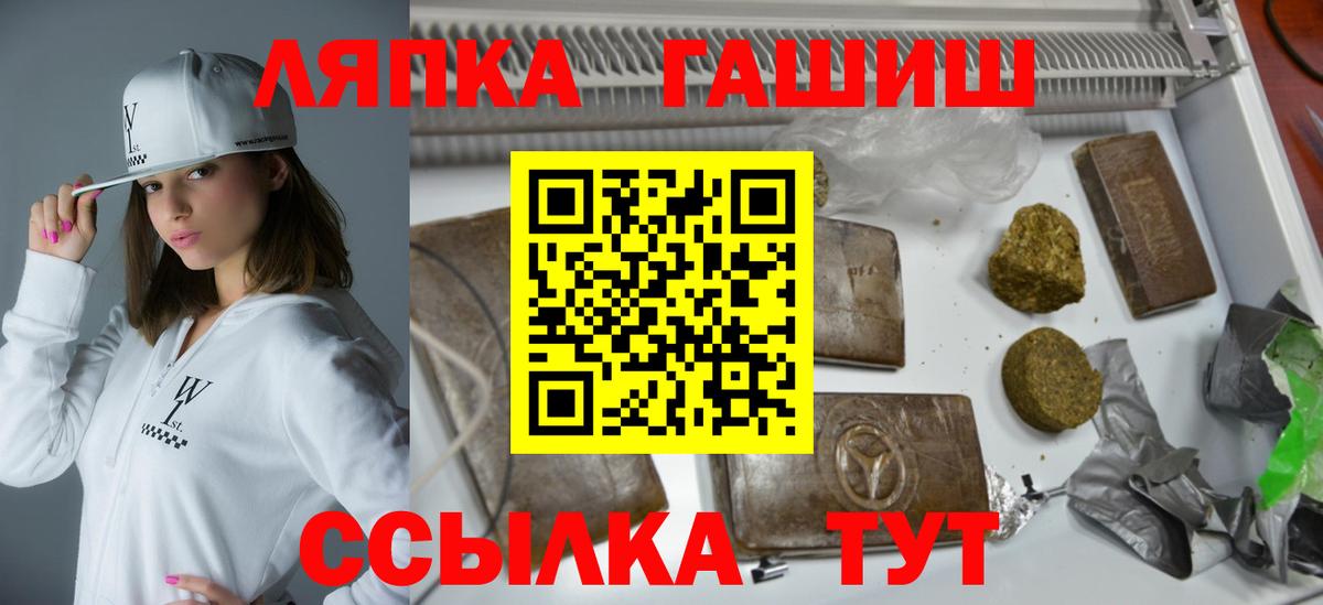 Гашиш hashish  Вход с VPN  Астрахань 