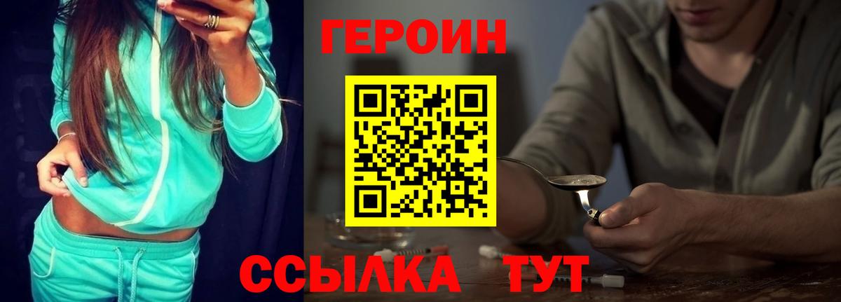 ГЕРОИН афганец  Вход с VPN  Астрахань 