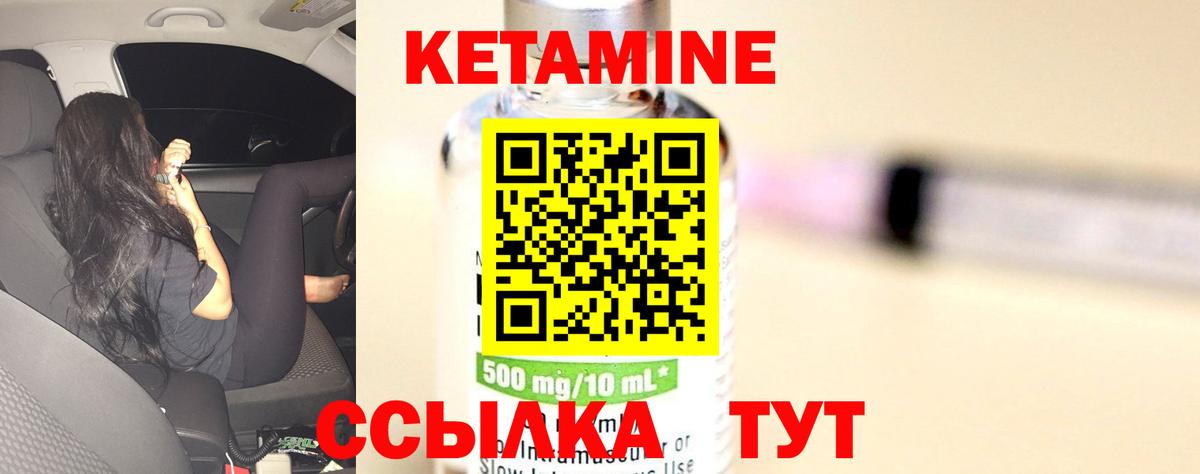 Астрахань  КЕТАМИН ketamine  Кетамин ketamine  Вход с VPN 