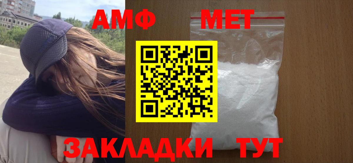 Метамфетамин  Вход с VPN  Метамфетамин винт  Астрахань  Метамфетамин винт 