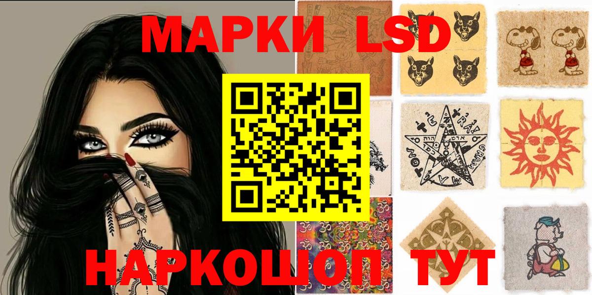 Марки N-bome 1500мкг Астрахань