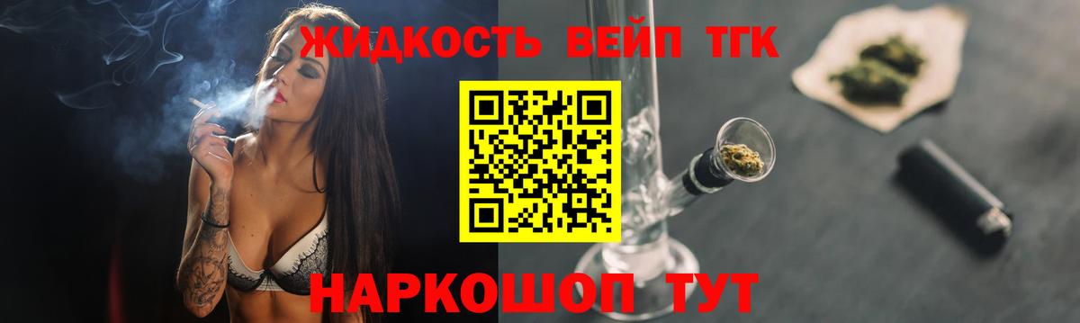 Астрахань  Дистиллят ТГК вейп с тгк  Вход с VPN  Дистиллят ТГК Wax 